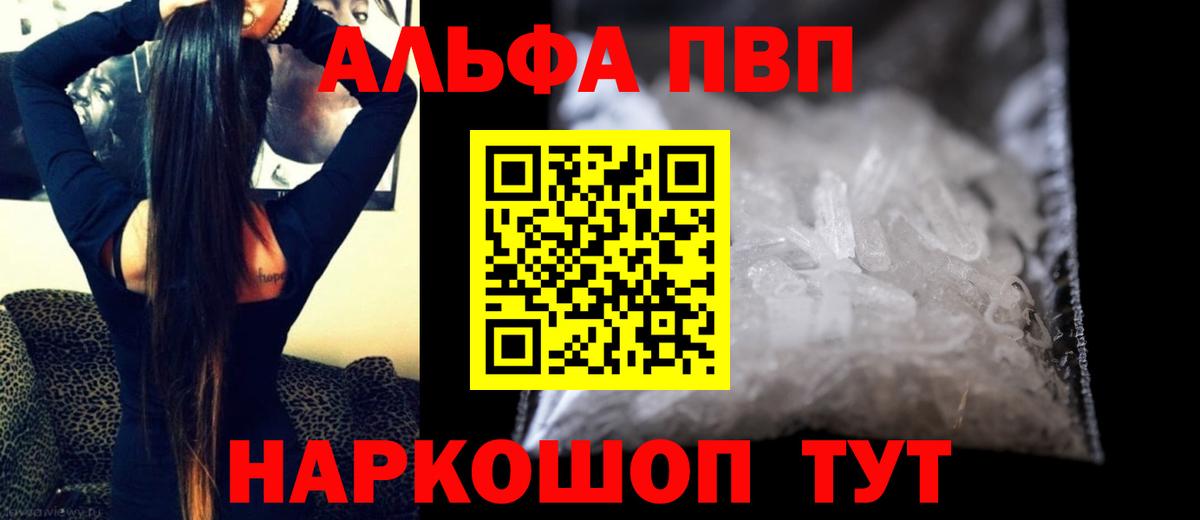 Alpha-PVP СК Обь