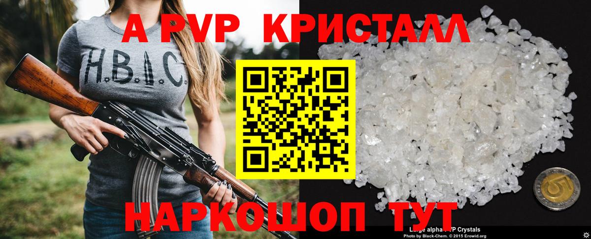А ПВП СК КРИС  Вход с VPN  A PVP  Обь  Alpha PVP СК  Альфа ПВП Соль 