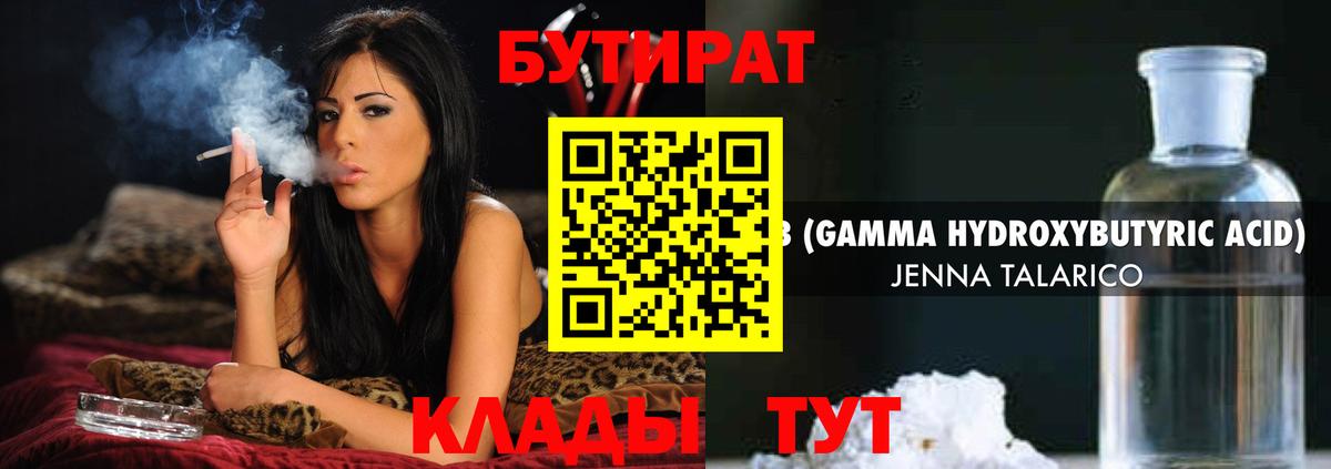 Бутират BDO  Вход с VPN  Обь 