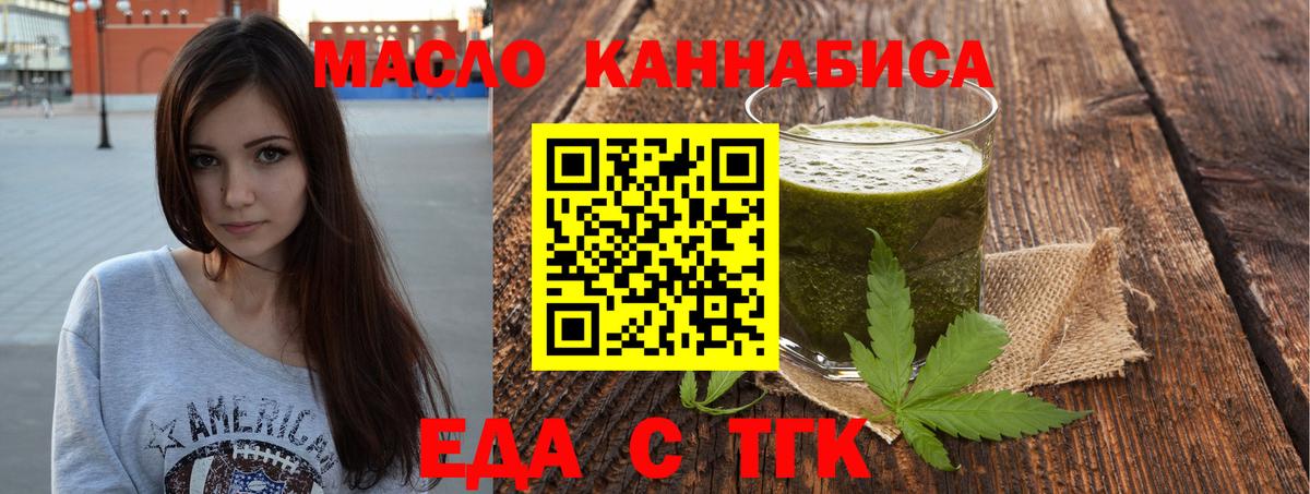 Обь  Cannafood конопля  Вход с VPN 