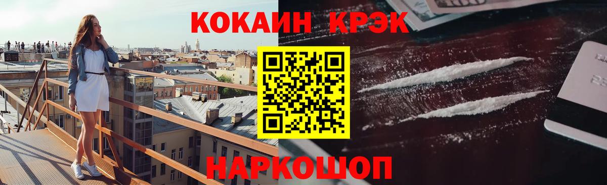 Обь  Кокаин Колумбийский  Вход с VPN  COCAIN Fish Scale 