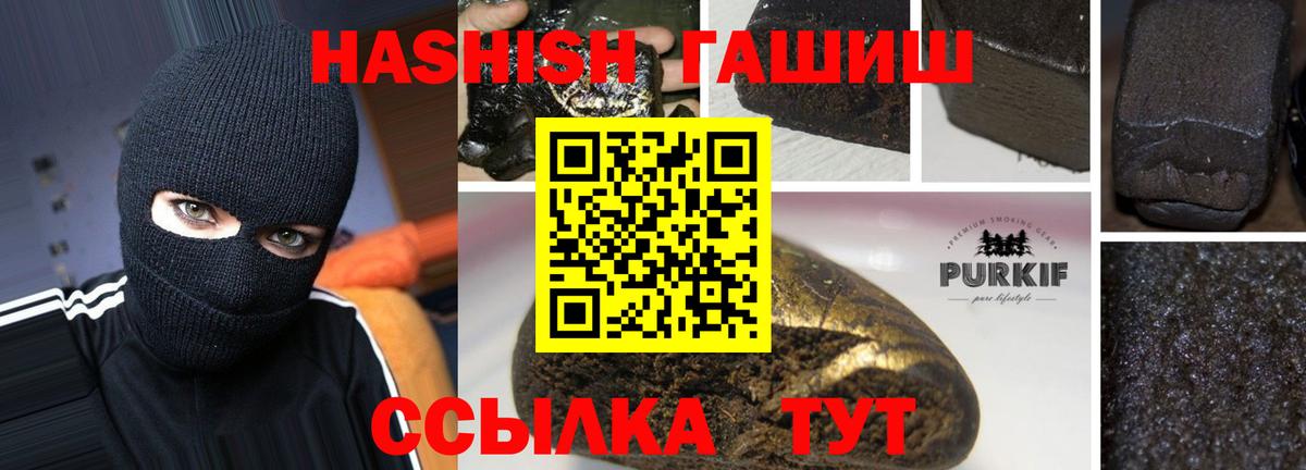 Обь  Гашиш ice o lator  Гашиш хэш  ГАШИШ  Вход с VPN 
