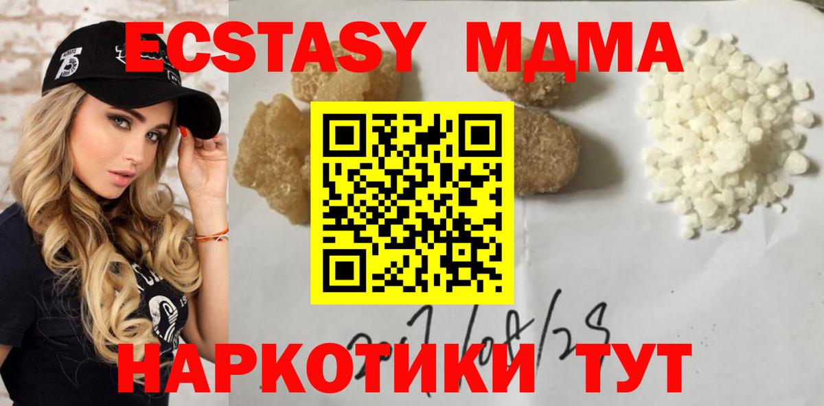 МДМА молли  МДМА Molly  Вход с VPN  Обь 