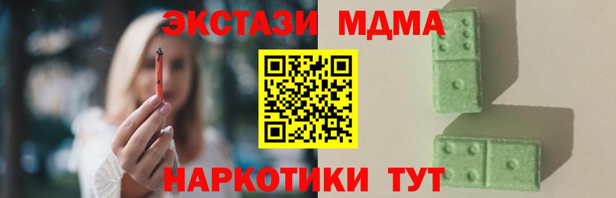 МДМА Molly Обь