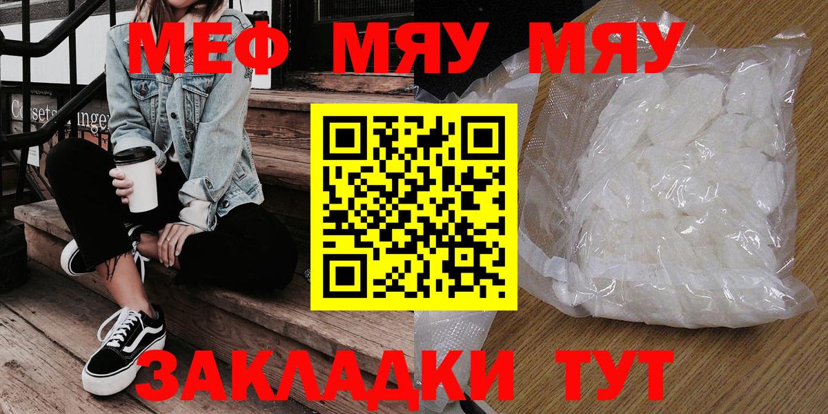 Меф кристаллы Обь