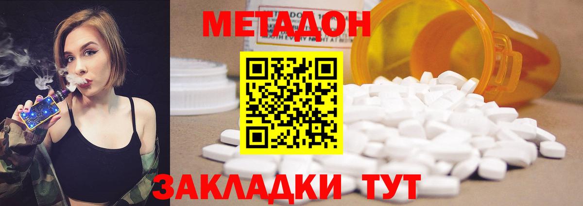 Метадон VHQ  гидра зеркало  Обь  МЕТАДОН мёд  Вход с VPN 
