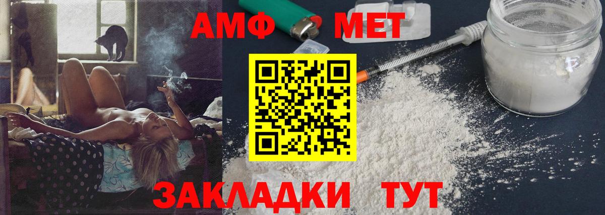 Метамфетамин кристалл  Вход с VPN  Обь  Метамфетамин  Метамфетамин кристалл 