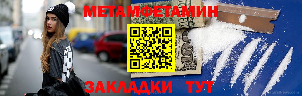 МЕТАМФЕТАМИН Methamphetamine Обь