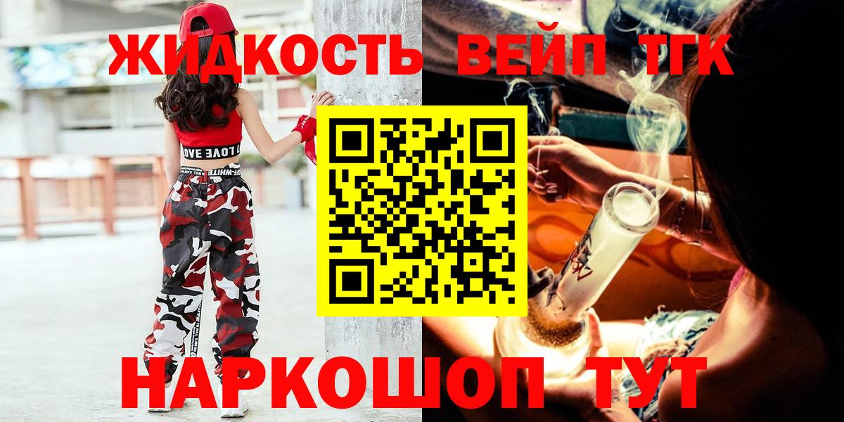 Дистиллят ТГК THC oil  Дистиллят ТГК вейп с тгк  Вход с VPN  Обь 