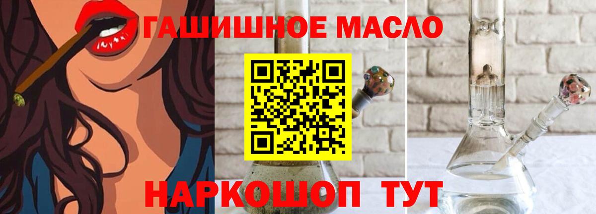Дистиллят ТГК THC oil Обь